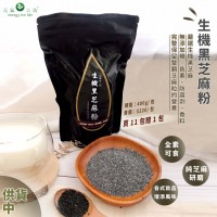 生機黑芝麻粉-買11送1